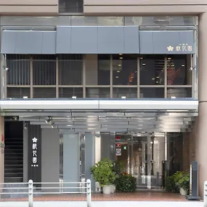 シティルートホテル 3* 大阪市
